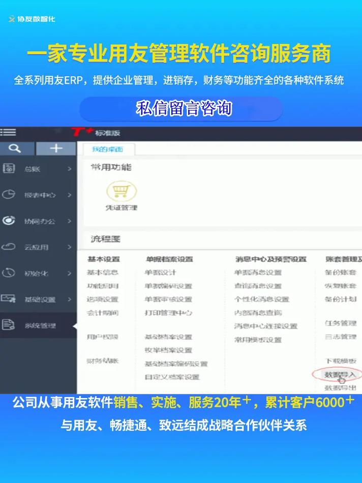 畅友APP