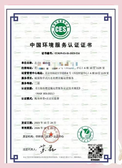 环保最厉害三个证书