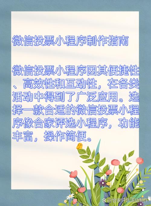 怎么弄一个小程序