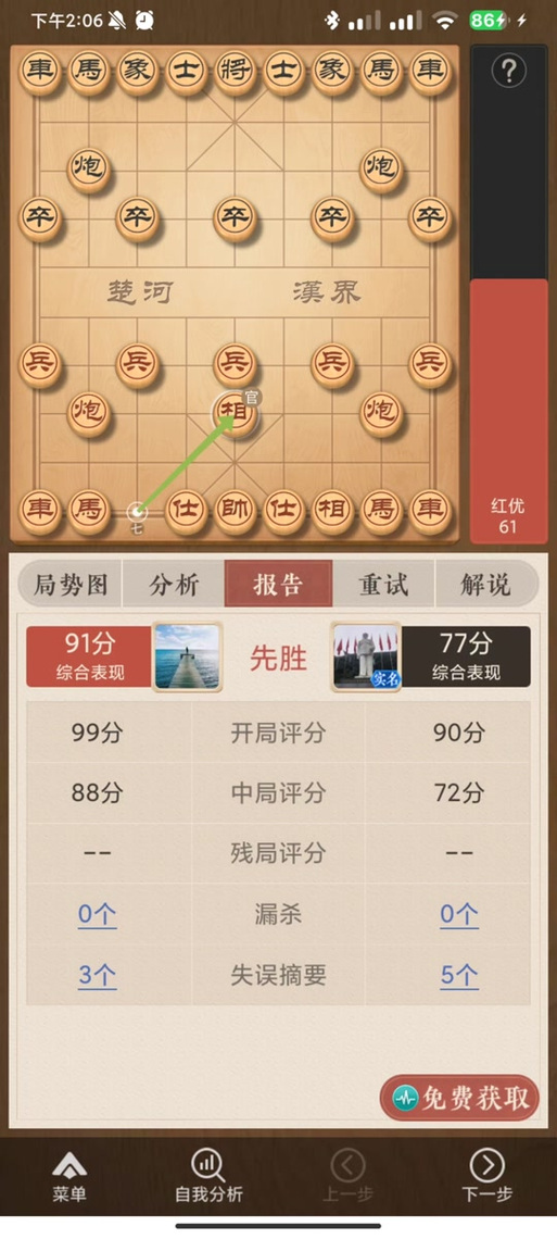 天天象棋如何登录小号