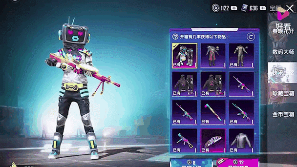 和平精英快乐主宰截图3