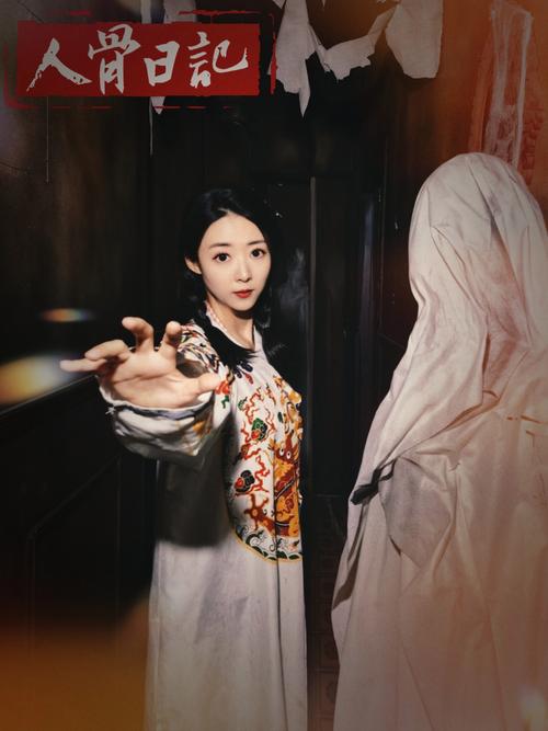 捉鬼女天师穿越古代