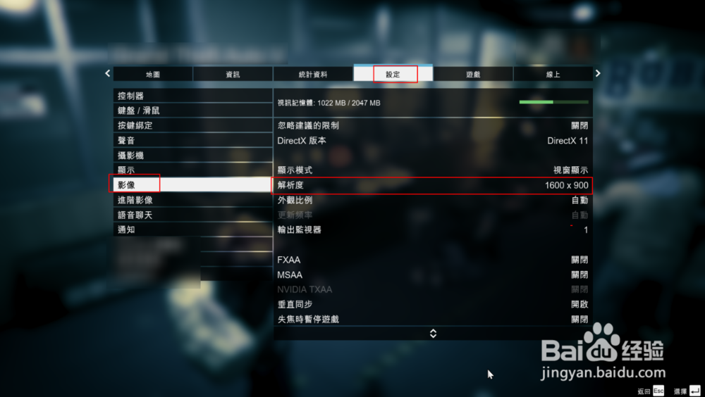 gta5怎么调画质最美