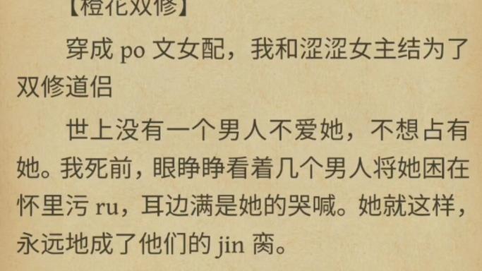 穿成NP文的女配,么办