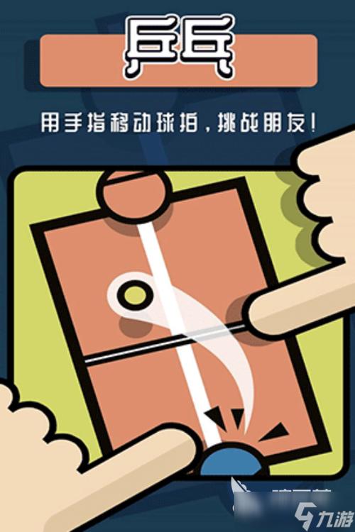 适合情侣2个人玩的手机小游戏