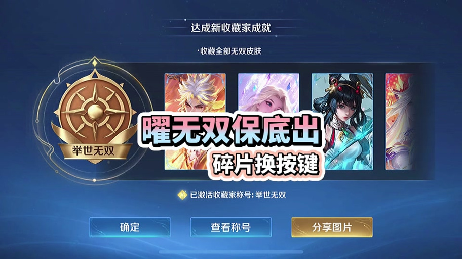 王者送皮肤没有收到怎么办