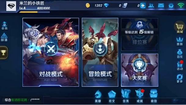 王者荣耀点返回房间回大厅
