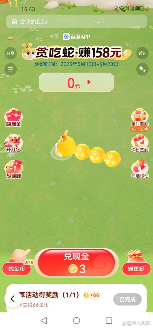 农场小管家红包版