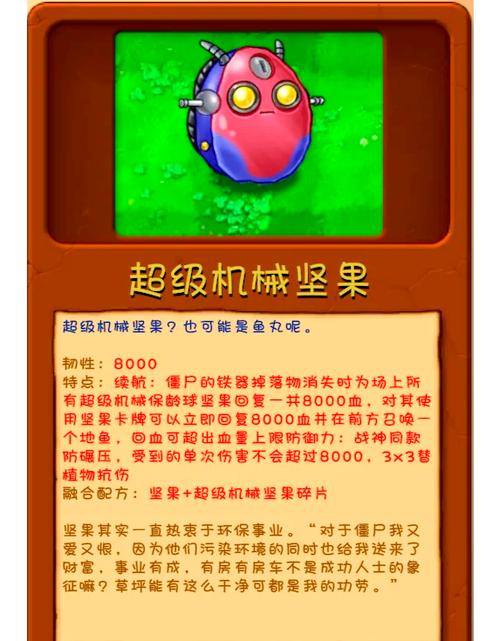 植物大战僵尸无敌合体版下载