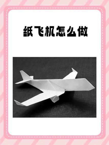 纸飞机号购买2元批发