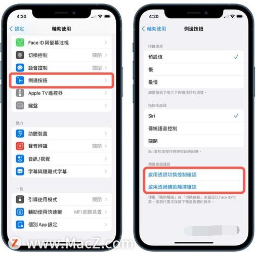 苹果手机安装软件按两下怎么取消