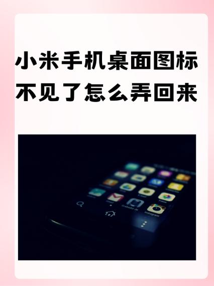 miui11删除桌面空白页截图1