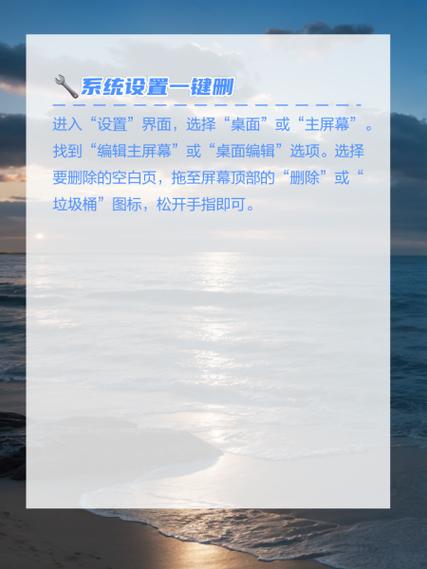 miui11删除桌面空白页截图2