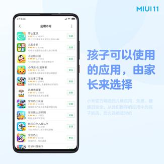 miui11删除桌面空白页截图3