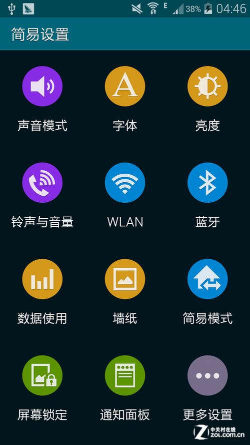 三星手机一键整理桌面图标