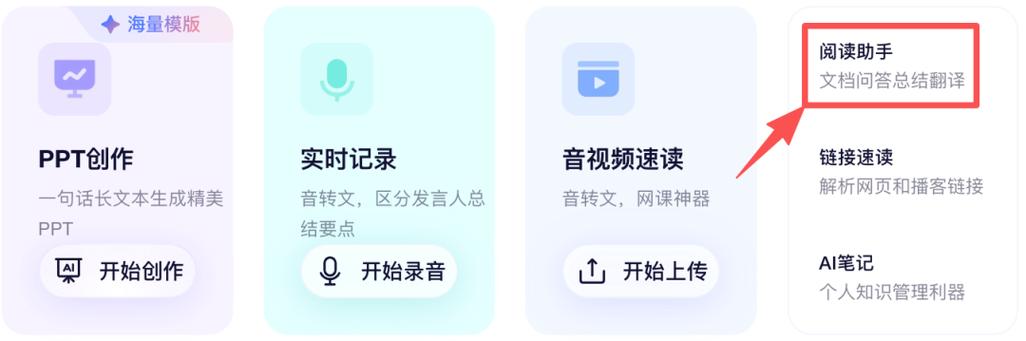可以自己读书录音的软件