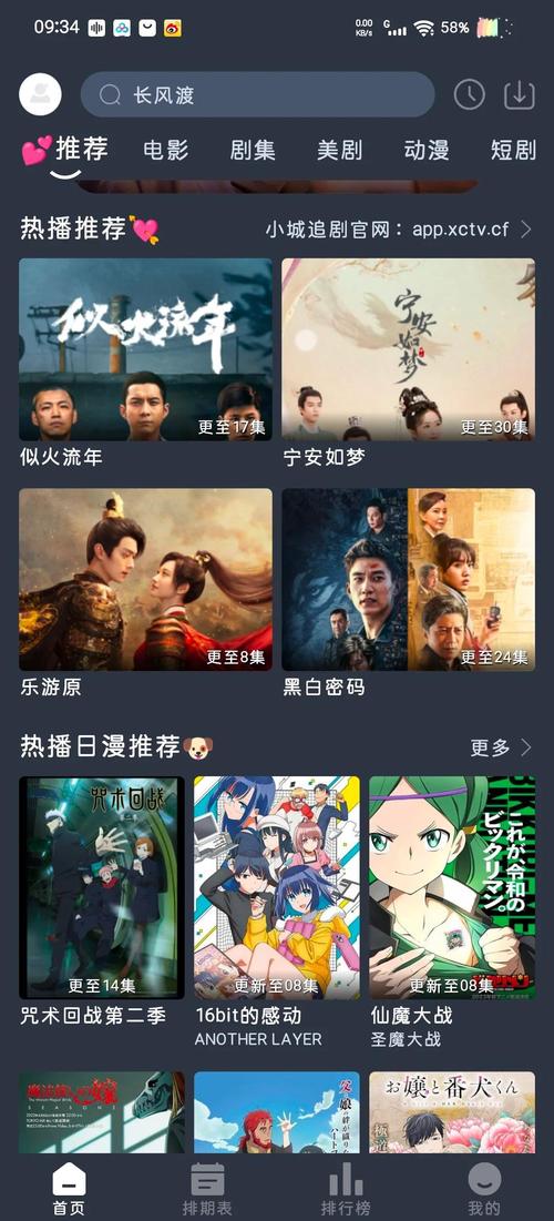 8X影院App截图3