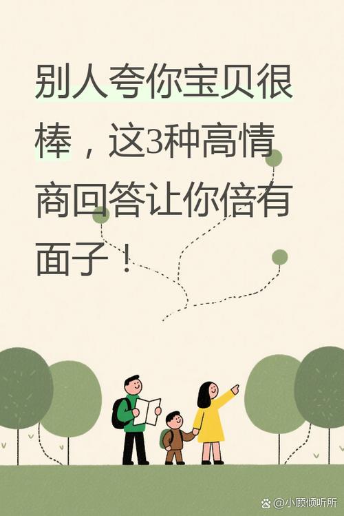 当别人夸自己的时候怎样回应