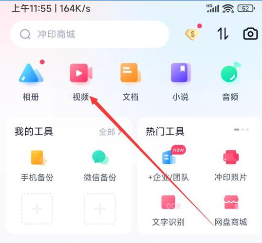 百度网盘视频保存步骤