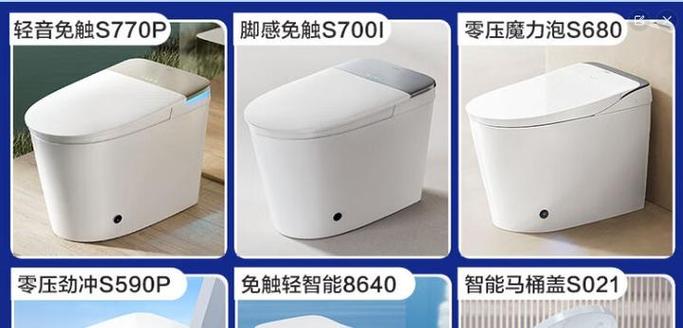 九牧智能马桶自动冲水怎么设置截图2