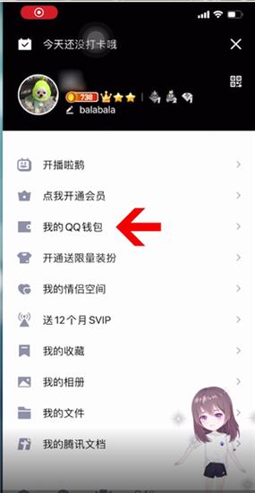 qq钱包实名认证怎么解除大于五元