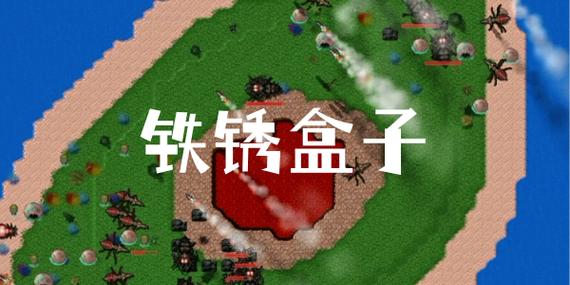 铁锈盒子中文网入口