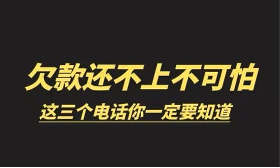 逾期还不上最坏的结果