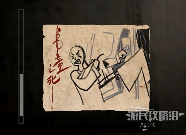 纸人1剧情解析