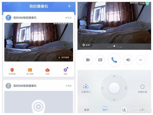 360摄像头app官网下载