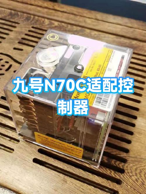 九号n70c能上什么控制器