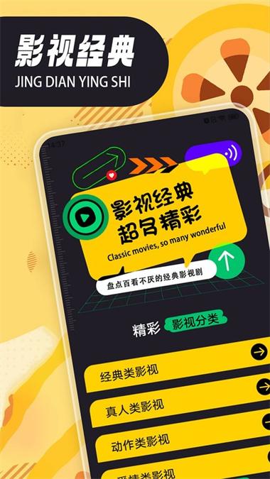 谁有手机版电影港app截图3