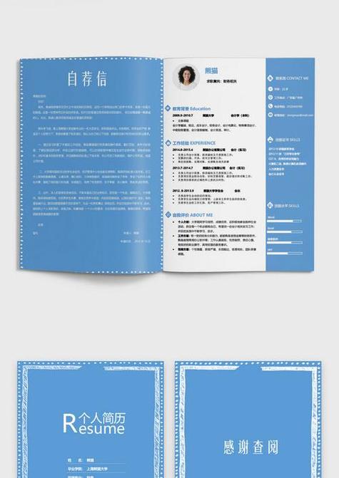求职信修改截图2