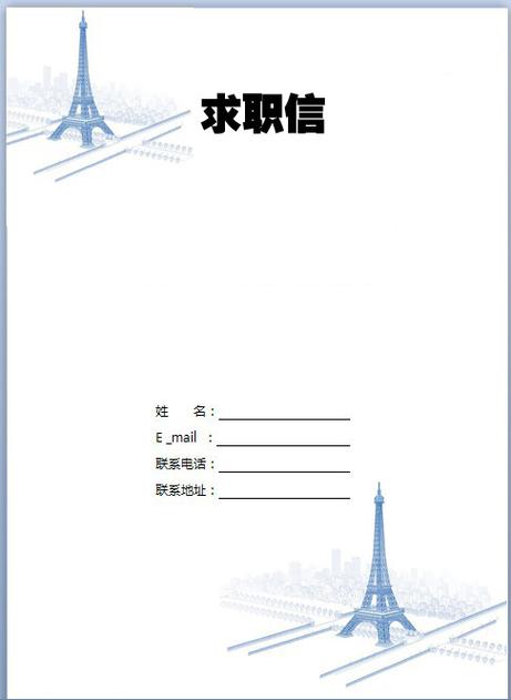 求职信修改截图3