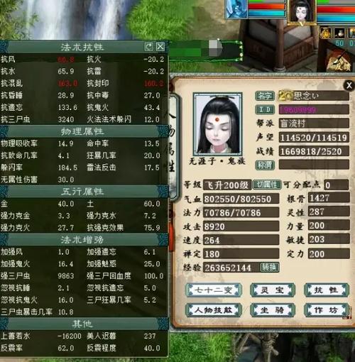 大话2女龙怎么玩感觉秒不出伤害