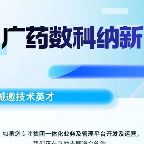 药物研发人员招聘