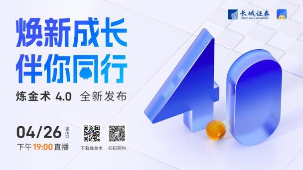 长城炼金术和长城证券有什么区别