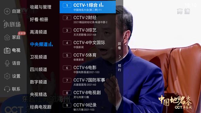电视家最新4.0