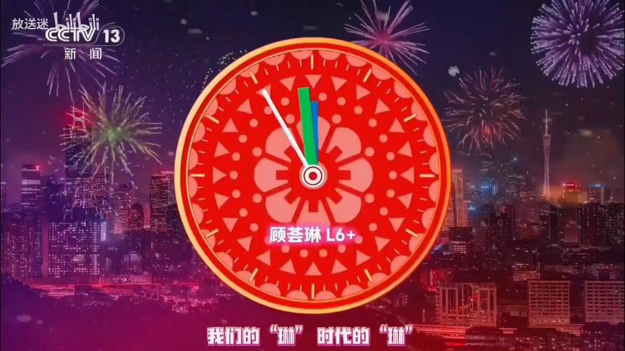 方特集团为您报时