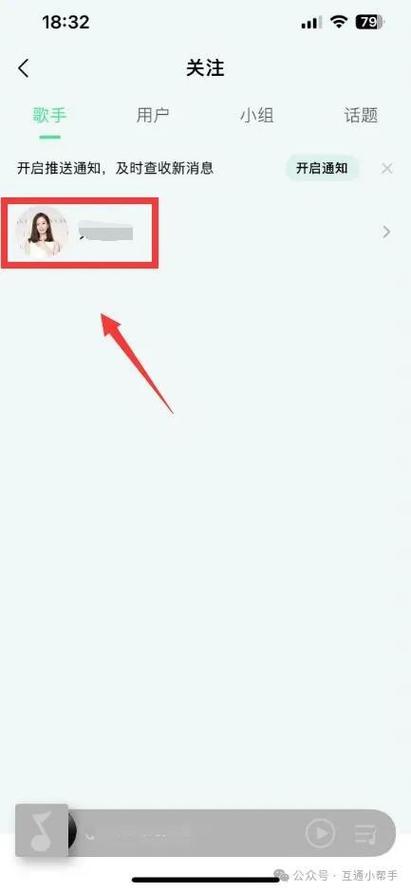 怎么让关注我的人取消