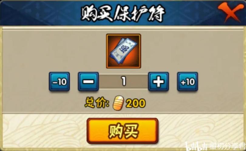 火影饰品强化所需保护符
