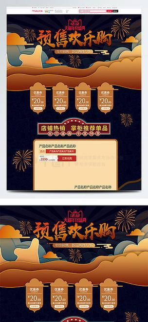 淘宝欢乐购手机商城