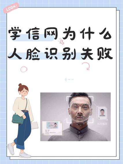 快手人脸验证失败