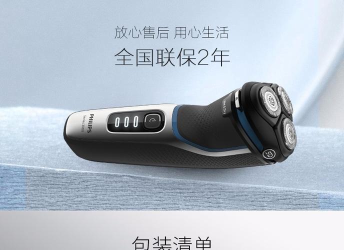 飞利浦剃须刀怎么关灯截图3