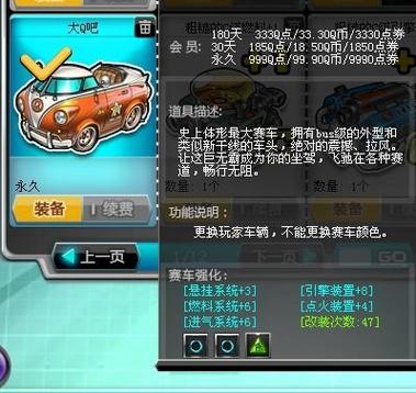 极速大q吧怎么改哪个截图3