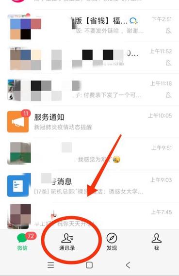 怎么样删除一个人永远加不回来