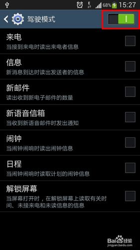 三星语音解锁怎么用