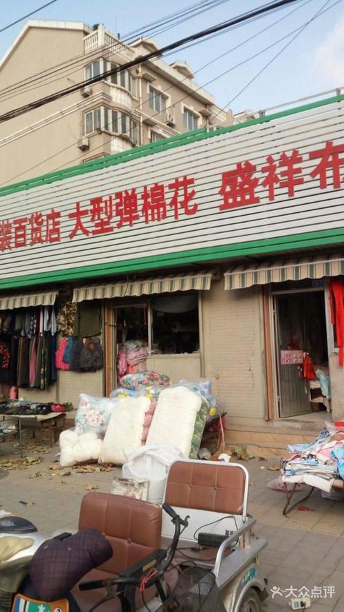 棉花店广告牌