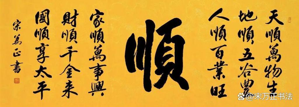 顺的同意义字还有哪个