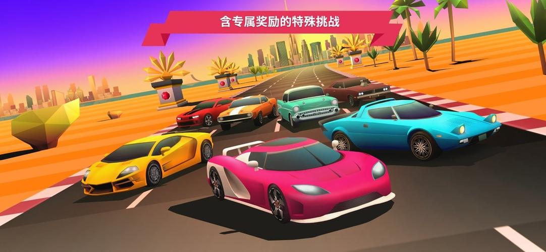 驶向天际官方版下载