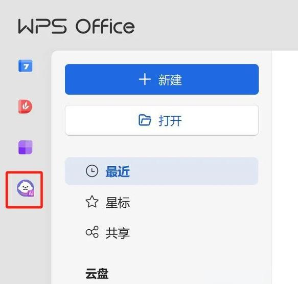 wps下载电脑版要钱吗